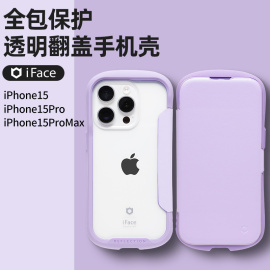 适用iphone15promax翻盖透明iface手机壳苹果15pro军工级防摔手机套Hamee