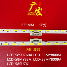 适用夏普LCD-58SU760A灯条LCD-58MY8008A 6202B000BL500背光灯条