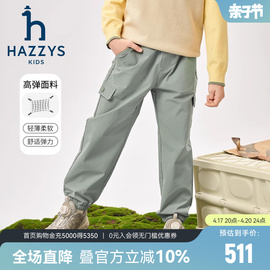 hazzys哈吉斯童装男童裤子2024春新中大童轻薄高弹舒适长裤