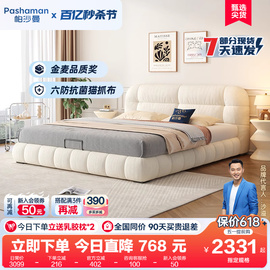 帕沙曼泡芙布艺床奶油风，现代简约软包仙女床网红卧室双人床1.8米
