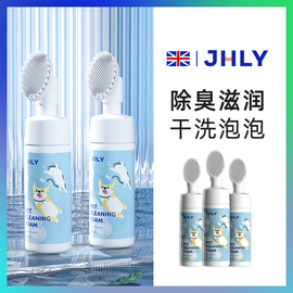 英国jhly宠物洁足泡沫猫咪狗狗洗脚擦脚神器爪子脚掌清洁肉垫护理