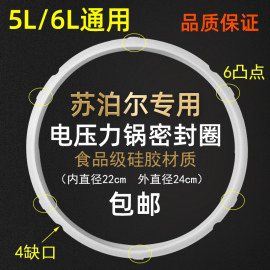 苏泊尔电压力锅通用密封圈CYSB50YC10A-100皮圈胶圈垫圈配件