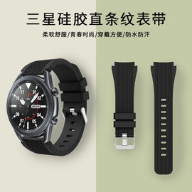 适用三星galaxywatch4246智能手表表带s4竖纹硅胶运动腕带samsungs3手环表链41经典款45非配件2022mm