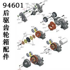 hsp无限1比10大脚车，94601配件后驱，齿轮箱差速器齿轮波箱壳马达座