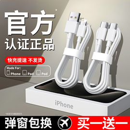 能适适用苹果iphone13快充14数据线15充电线，12promax手机11车载pd20w加长8plus短usb-c器ipad平板2米xrxs6s