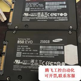 议价三星850 pro 红标企业级256G SSD