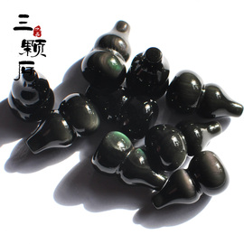 三颗石水晶 天然黑曜石彩虹眼葫芦半成品 散珠配件  大小号齐全