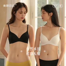 子墨壹品莫代尔无钢圈白色，无痕文胸内衣女，小胸聚拢一片式薄款胸罩