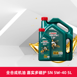 组合装 嘉实多磁护 5W-40 4+1L API SN 全合成发动机润滑油 