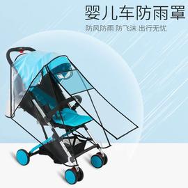 通用型婴儿推车防雨罩防风，罩儿童车伞车雨衣宝宝，推车挡风罩保暖罩