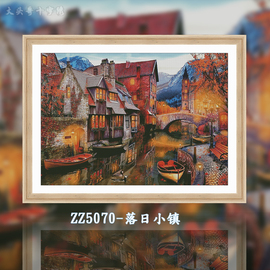 zz5070-落日小镇十字绣2024自己绣手工客厅卧室风景油画