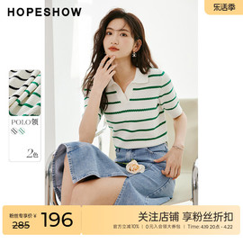 红袖outlets条纹针织衫，hopeshow2023夏季女装，polo领短袖毛衣