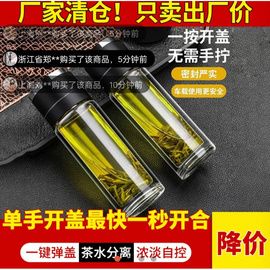 古仔汇日用茶水分离杯德国品质防摔防烫玻璃杯一键开盖车载泡茶杯