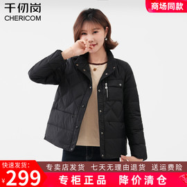 千仞岗2023秋冬女时尚小立领轻薄短款优雅羽绒服外套Y299033Y