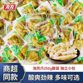 有友泡椒凤爪500g整袋鸡爪子小包装即食香辣追剧零食小吃休闲食品