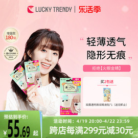 luckytrendy幸尚素肌双眼皮，贴女美目贴蕾丝神器隐形自然，无痕90对