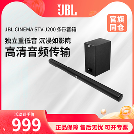 JBL STV J200回音壁电视音响外接客厅家用音箱家庭影院环绕立体声