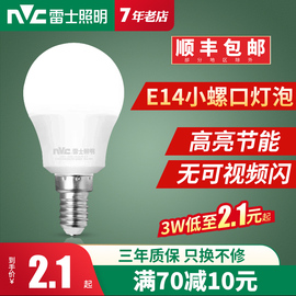 雷士照明LED灯泡E14小螺口超亮节能灯泡家用水晶灯吊灯蜡烛泡球泡