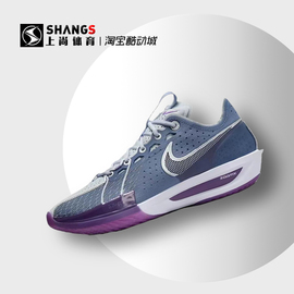 上尚dpnikeairzoomxg.t.cut3蓝灰低帮篮球鞋dv2918-400