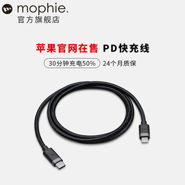 mophiemfi认证iphone13快充type-c转lightning适用苹果14pro13max手机，ipad平板数据线pd20w充电器线