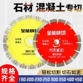 金刚石切割片200/230/250/300/350/400mm石材混凝土马路瓷砖锯片