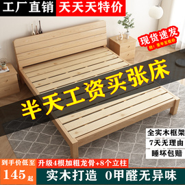 实木床1.5米现代简约双人床1.8米家用硬板床1.2m出租房床架单人1m