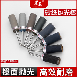 砂纸抛光棒玉石琥珀翡翠瓷器打磨镜面，抛光磨头工具电磨用砂纸棒