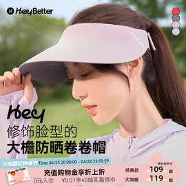 heybetter防晒帽女士夏季大帽檐太阳帽可折叠骑车空顶遮阳帽帽子