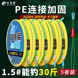 pe线组套装全套，手工绑好钓鱼主线，成品台钓渔具用品大全