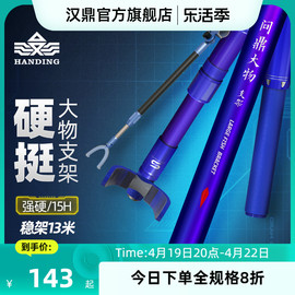 汉鼎碳素大物炮台支架加粗3m钓鱼支架超轻硬防风炮台巨物鱼竿架竿