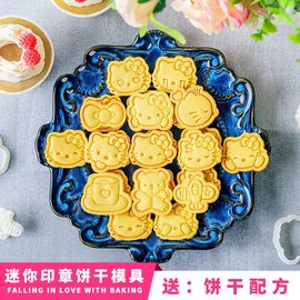 hellokitty小号饼干模具按压式，卡通kt猫曲奇，切模新手diy烘焙工具