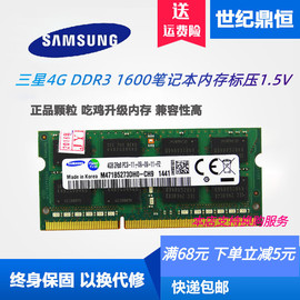 samsung三星4g8gddr31600笔记本内存条标压单条4g8g1600