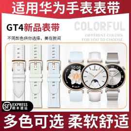 适用于华为gt4表带watch gt4手表女款手表带表41mm手钢表带金属不锈钢表带