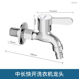 中宇黄铜洗衣机水龙头单冷，4分专用快开加长拖把，池水嘴接头家用水