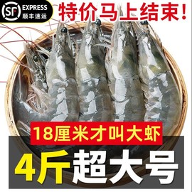 整箱四斤装青岛大虾超大基围虾速冻海虾海鲜水产新鲜青虾对虾鲜虾