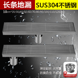 淋浴房长条地漏加长大排量偏心防臭防反味304不锈钢，加厚10*2060