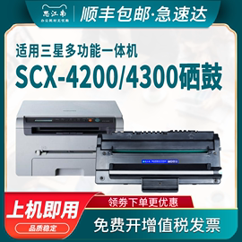 适用三星4200硒鼓scx4300打印复印一体机mlt-d109s墨盒42204200d3碳粉，墨粉盒scx-d4200a硒鼓