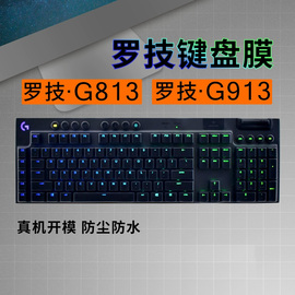 logitech罗技g913g813键盘保护膜2020款g913tkl无线蓝牙台式机电脑，机械键盘按键全覆盖硅胶防水防尘罩透明