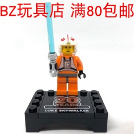 lego乐高星球大战，20周年卢克天行者，sw1024人仔含全配件75258