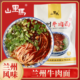 山里马兰州拉面袋装牛肉面，速食面条甘肃特产，牛肉拉面方便面带汤料