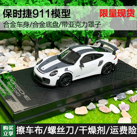 原厂164保时捷911gt2rs跑车仿真合金静态，汽车模型摆件限量收藏