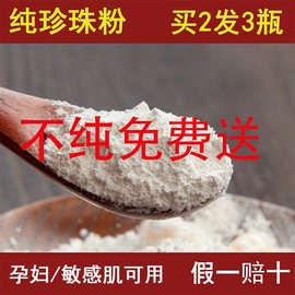 碧春青超细天然淡水，珍珠粉提亮控油面膜，粉去黑头祛痘印收毛孔150g