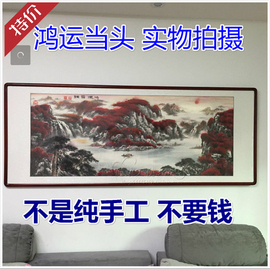 纯手工国画红鸿运，当头山水画芯客厅风水，靠山办公室字画挂画聚宝盆