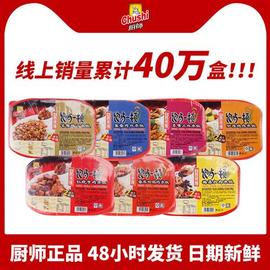 厨师自热米饭445g*8速食，方便米饭多口味，可选懒人自加热即食盖浇饭