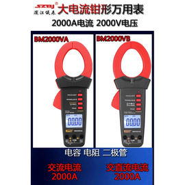 。深圳滨江数字钳形万用表BM2000VA/VB交直流电流电压2000A/V电容