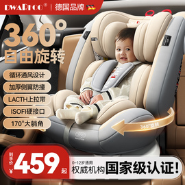 德国儿童安全座椅婴儿宝宝，车载汽车用0-12岁便携式简易可坐可躺睡