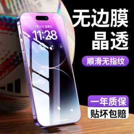 特好拉苹果14pro钢化膜高分子iphone14promax手机膜ip13全屏，覆盖4k高清膜，12防摔膜防指纹防手汗贴膜神器plus