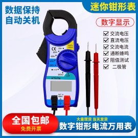 钳形电流表数字显示交直流钳形万用表袖珍型迷你万能表测电压通断