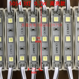 LED 5050模组5054防水SMD 5730贴片背光源七彩楼盘挂网大字灯珠