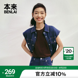 本来BENLAI女士无袖牛仔衬衫女2024夏季简约休闲百搭牛仔衬衣